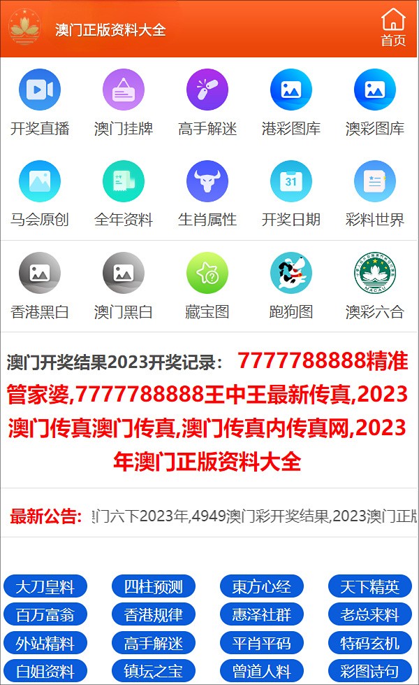 2024年澳门正版免费｜决策资料解释落实