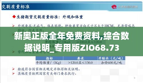 新奥最快最准免费资料｜折本精选解释落实