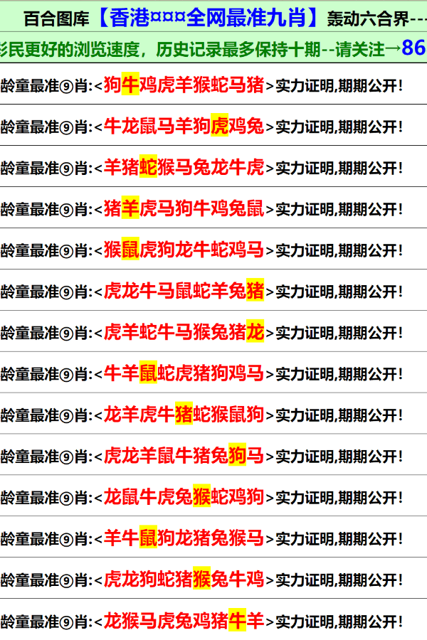 新澳资料正版免费资料｜折本精选解释落实