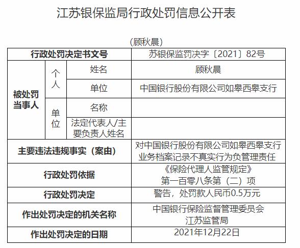 新澳门2024历史开奖记录查询表｜决策资料解释落实