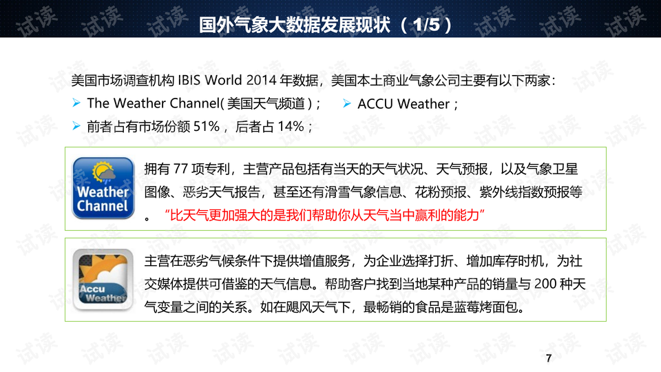 新澳开奖记录｜全面把握解答解释策略