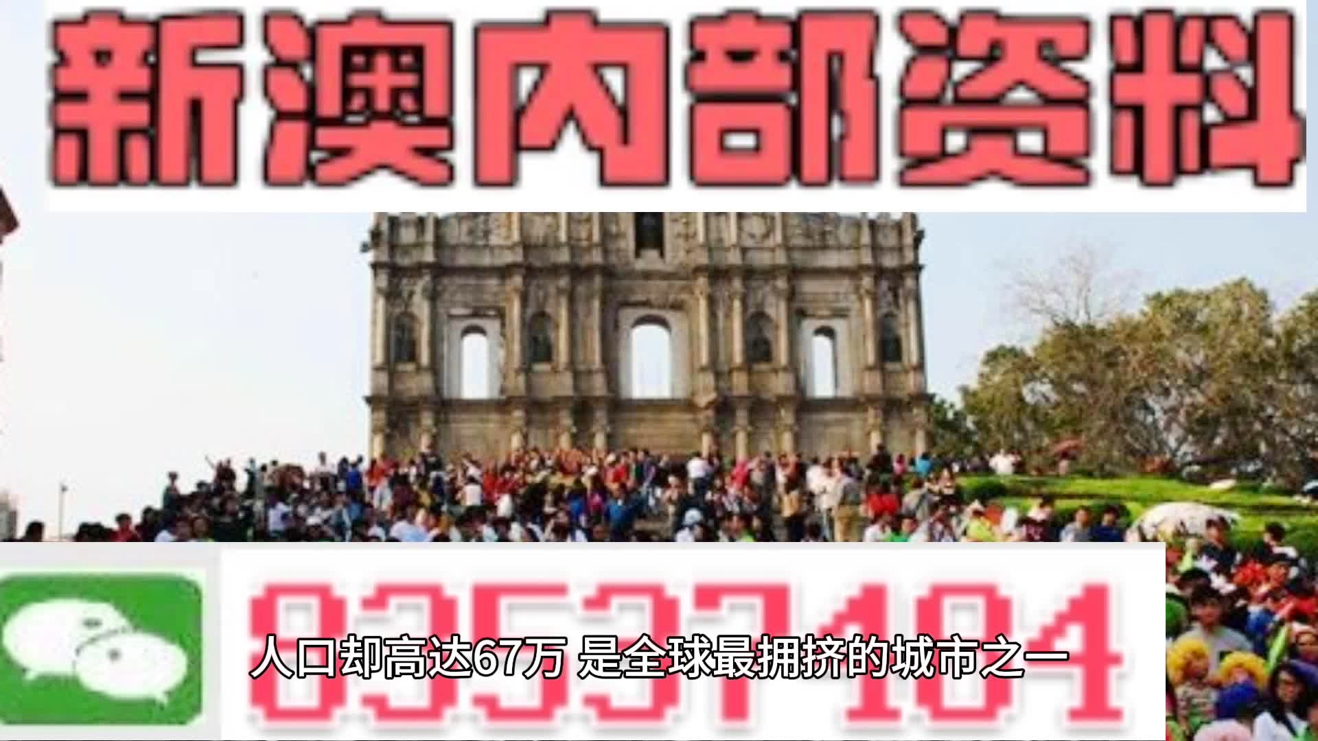 新澳门内部一码精准公开网站｜绝对经典解释落实