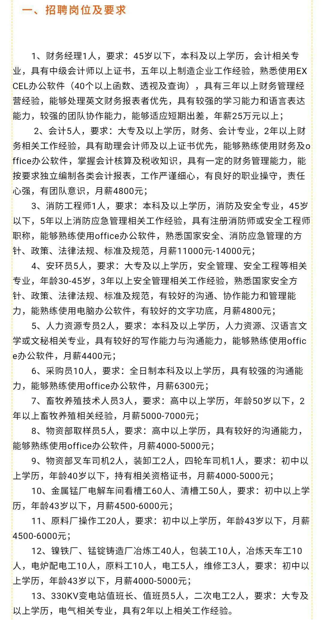 潢川最新招聘信息网，企业人才桥梁作用凸显