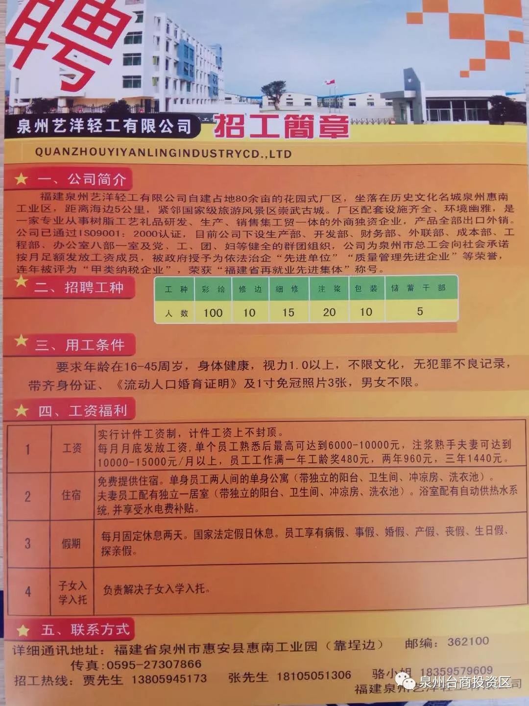 秧塘工业园最新招聘动态及其产业影响分析