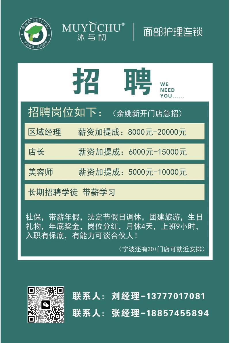 济源招聘网最新动态，机遇与挑战并存