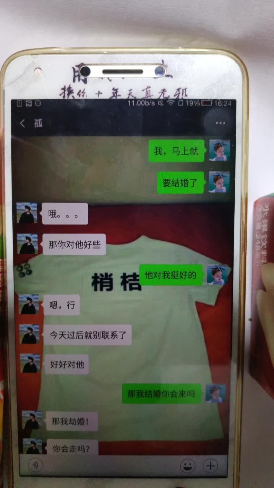 爱与自由的博弈，最新章节揭秘劫婚背后的故事